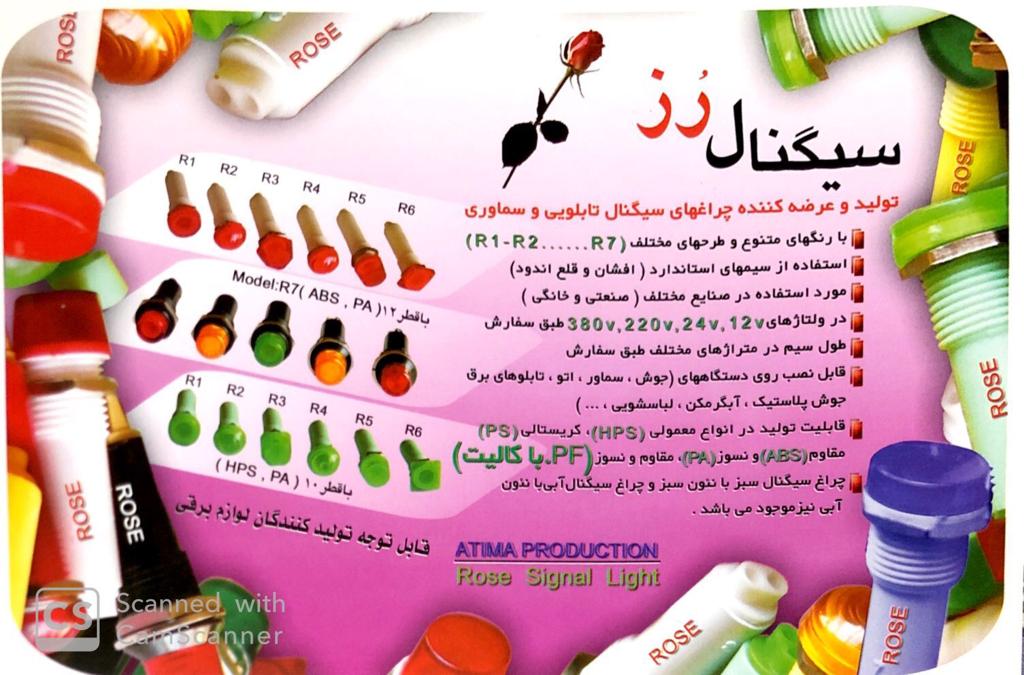 چراغ های سیگنال در طرح ها و رنگ های مختلف